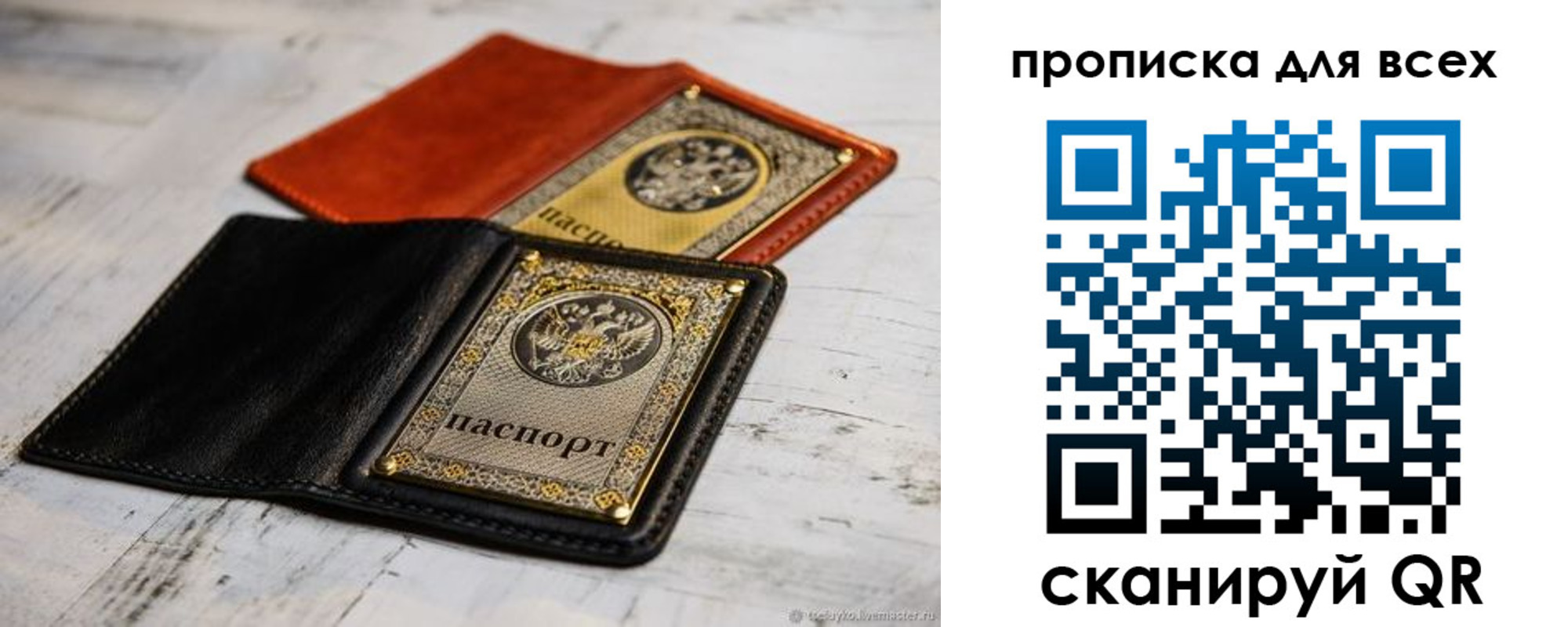 найти адрес прописки в Старой Руссе