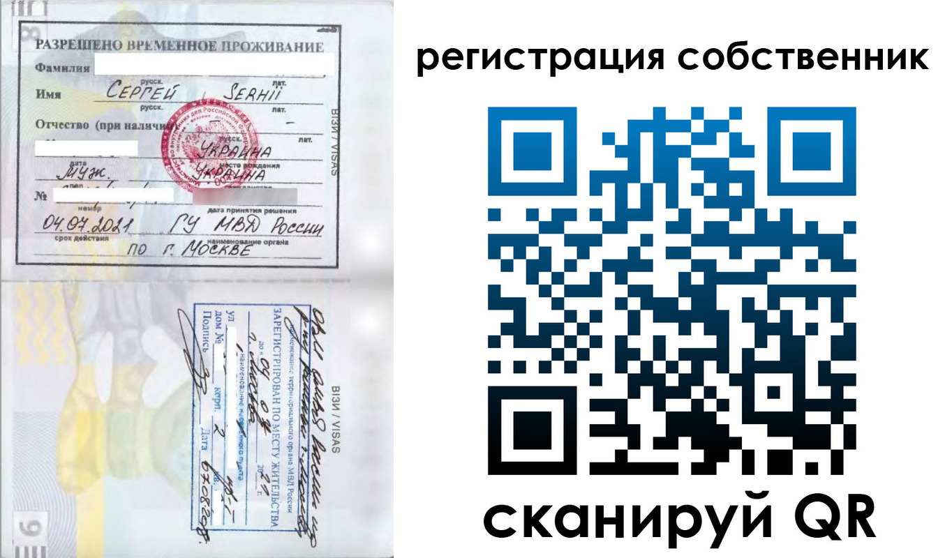 купить прописку в Старой Руссе
