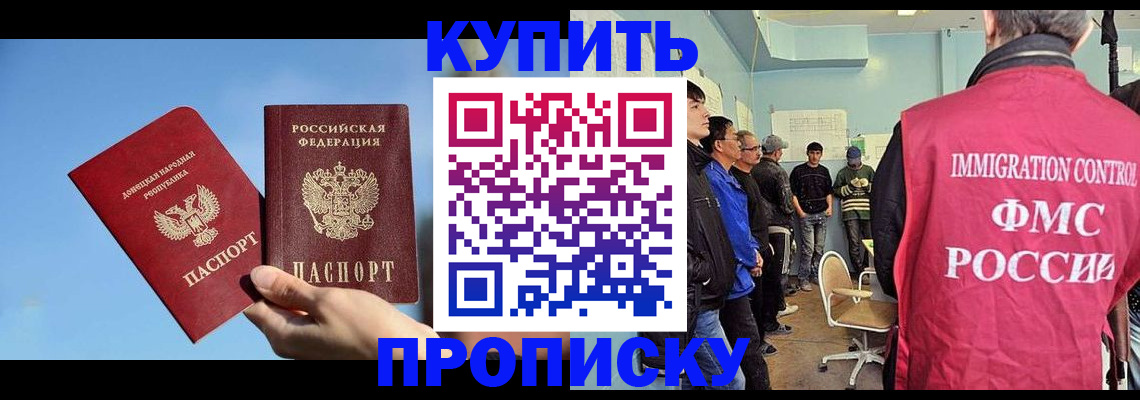 временная регистрация законно в Старой Руссе