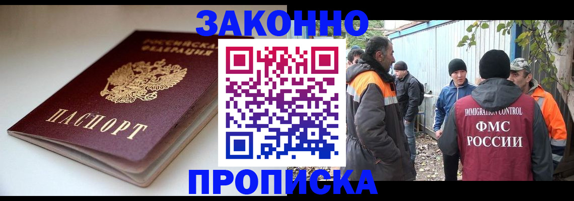 временная регистрация для школы в Старой Руссе