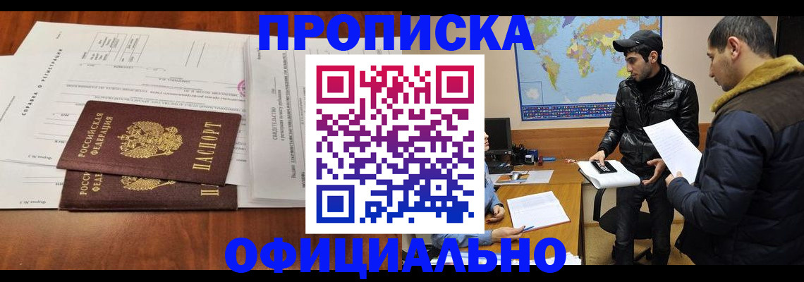 прописка для кредита в Старой Руссе