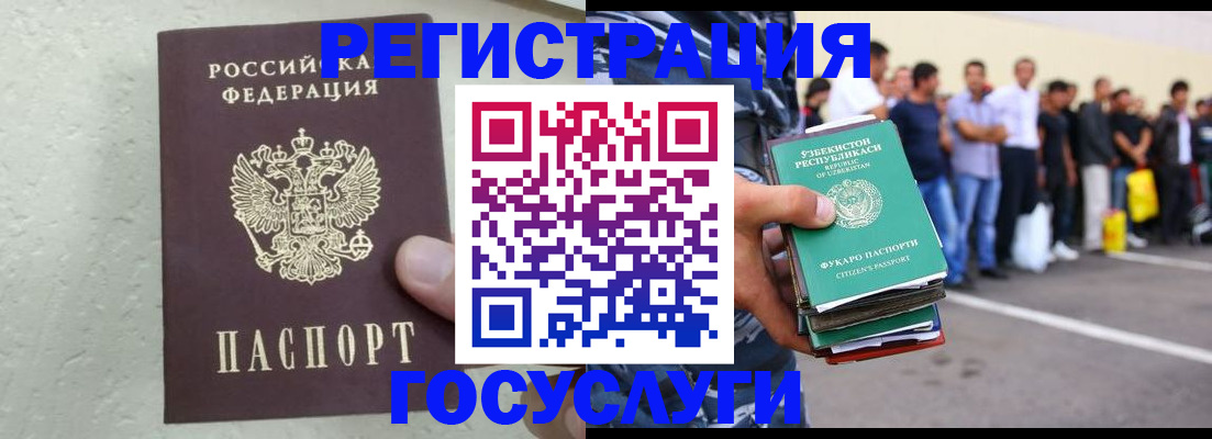 прописка иностранных граждан в Старой Руссе