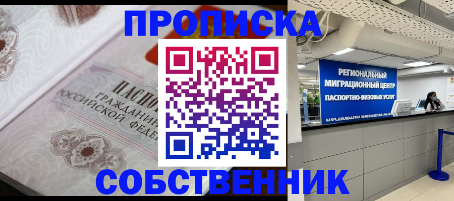 временная регистрация недорого в Старой Руссе