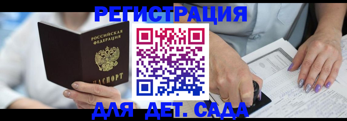 временная регистрация гарантия в Старой Руссе