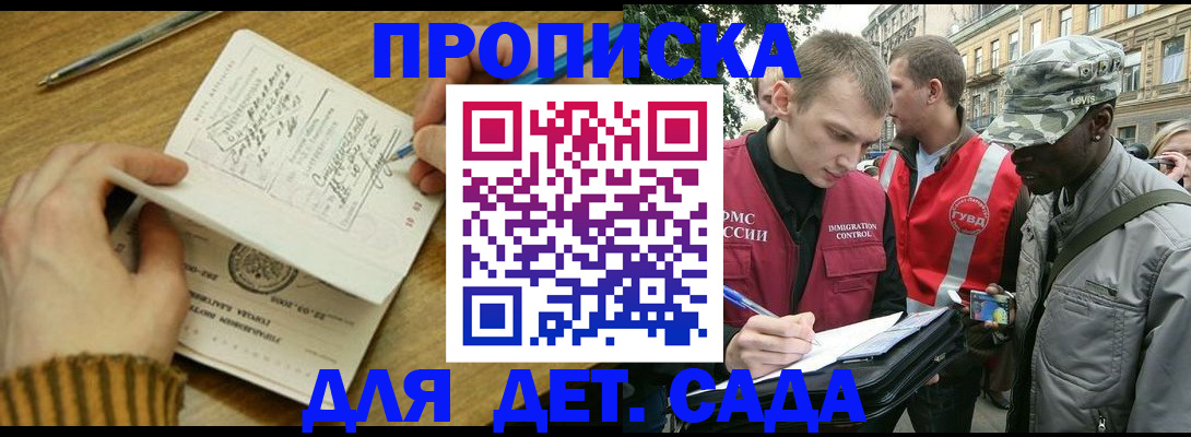 найти адрес прописки в Старой Руссе