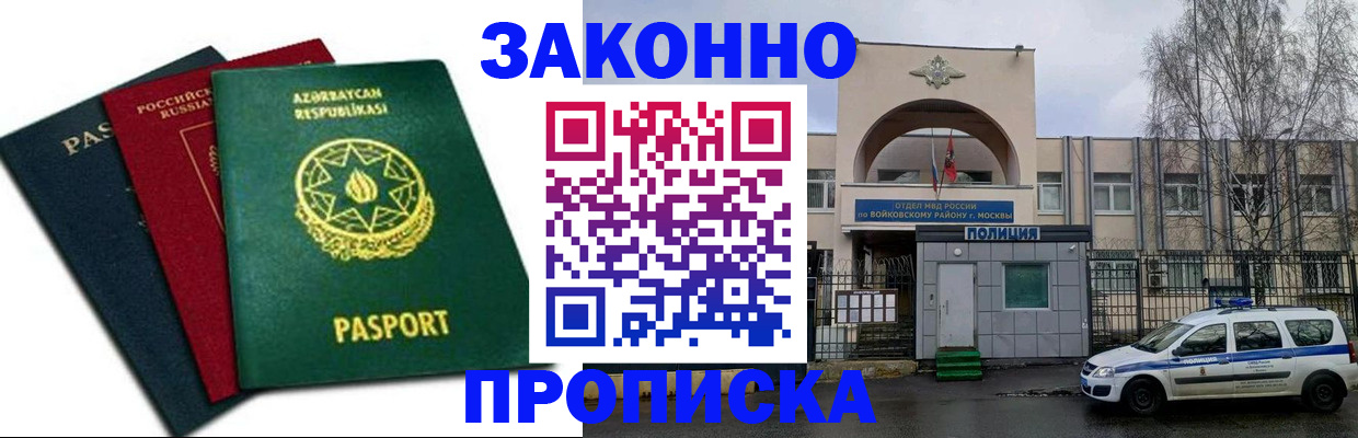 прописка для школы в Старой Руссе