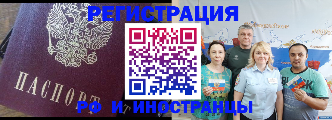 временная регистрация в квартире в Старой Руссе