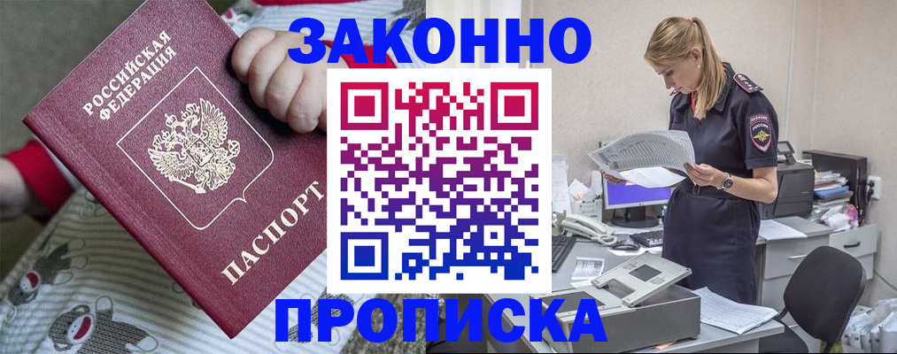 временная регистрация поиск в Старой Руссе