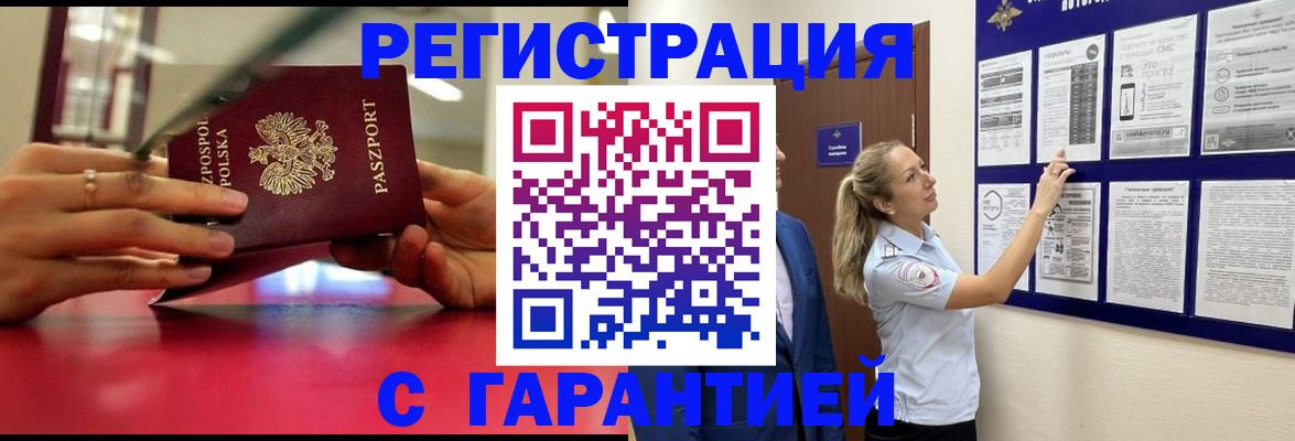 прописка иностранных граждан в Старой Руссе